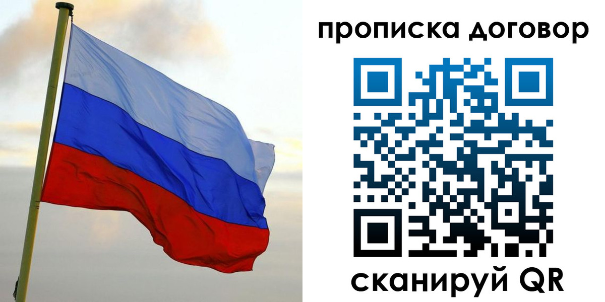 временная регистрация 2025 в Вихоревке