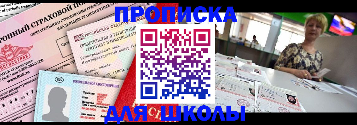 прописка паспорт в Вихоревке